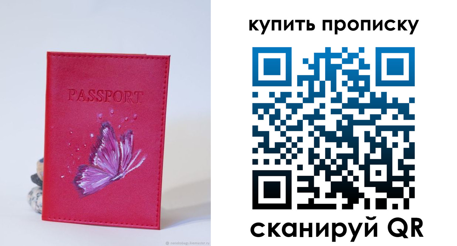прописка иностранных граждан в Пензе