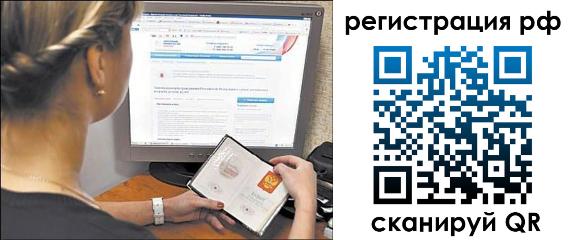 временная регистрация поиск в Пензе