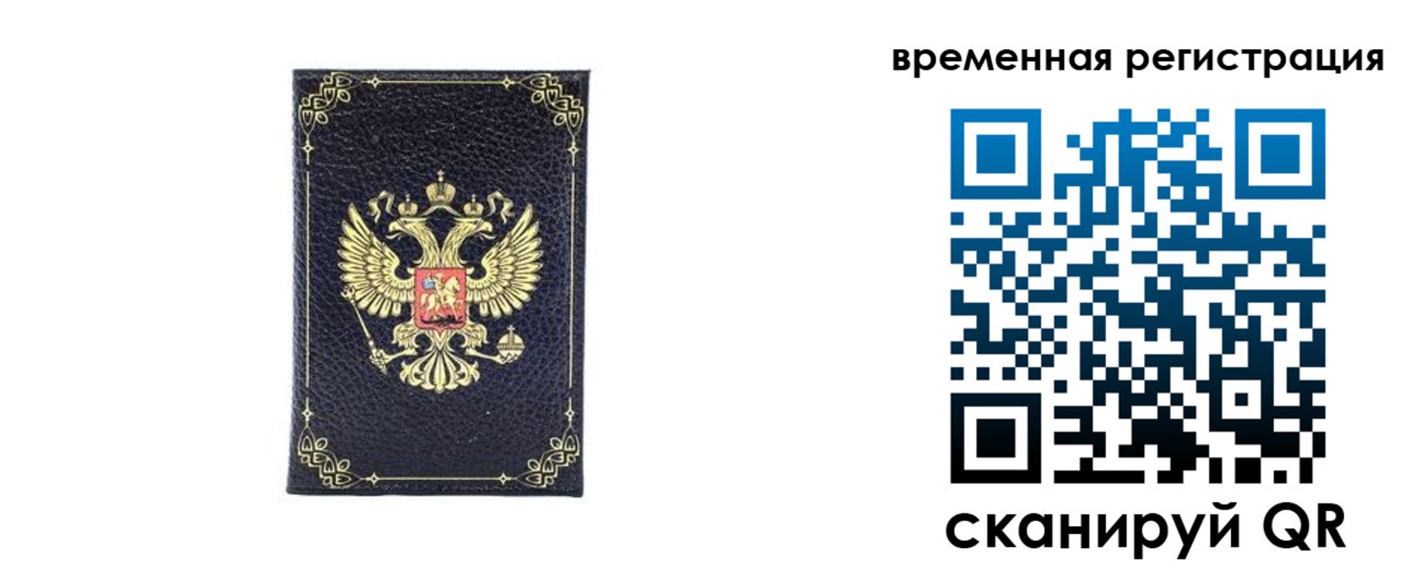 миграционный учет в Пензе