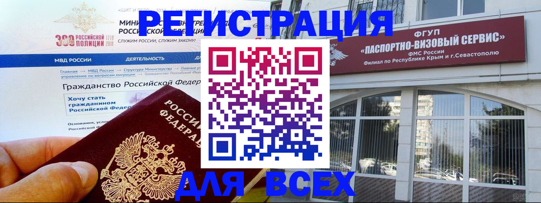 временная регистрация надежно в Пензе