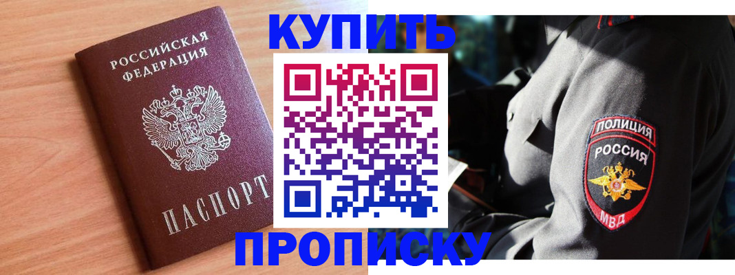 найти адрес прописки в Пензе