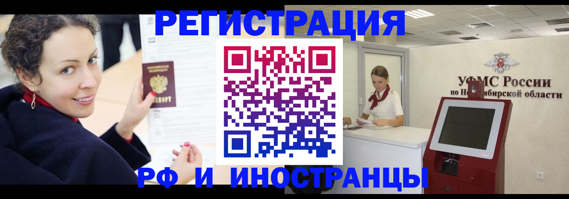 прописка паспорт в Пензе