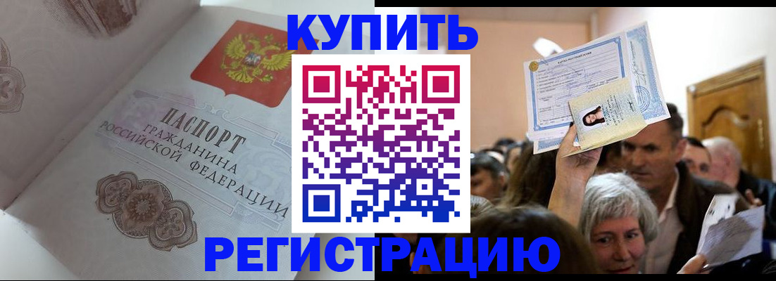 временная регистрация недорого в Пензе
