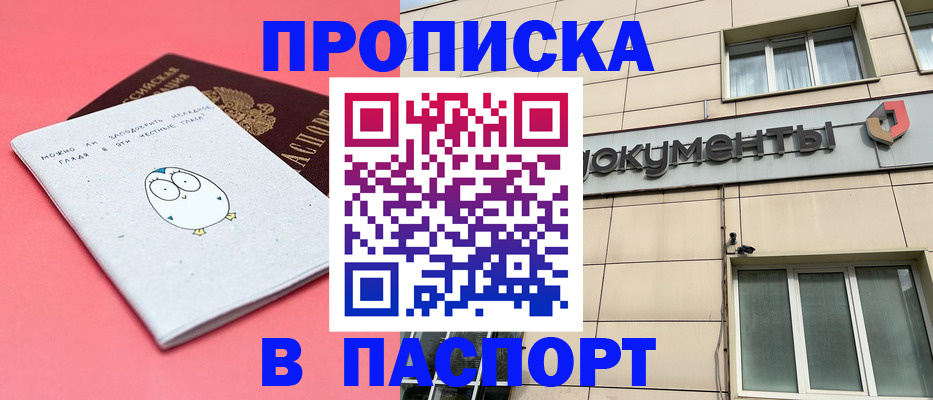 временная регистрация для всех в Пензе