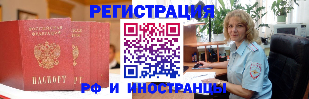 временная регистрация для всех в Пензе