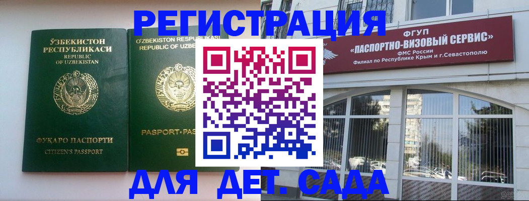 временная регистрация госуслуги в Пензе
