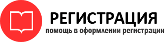 прописка в Пензе id347809